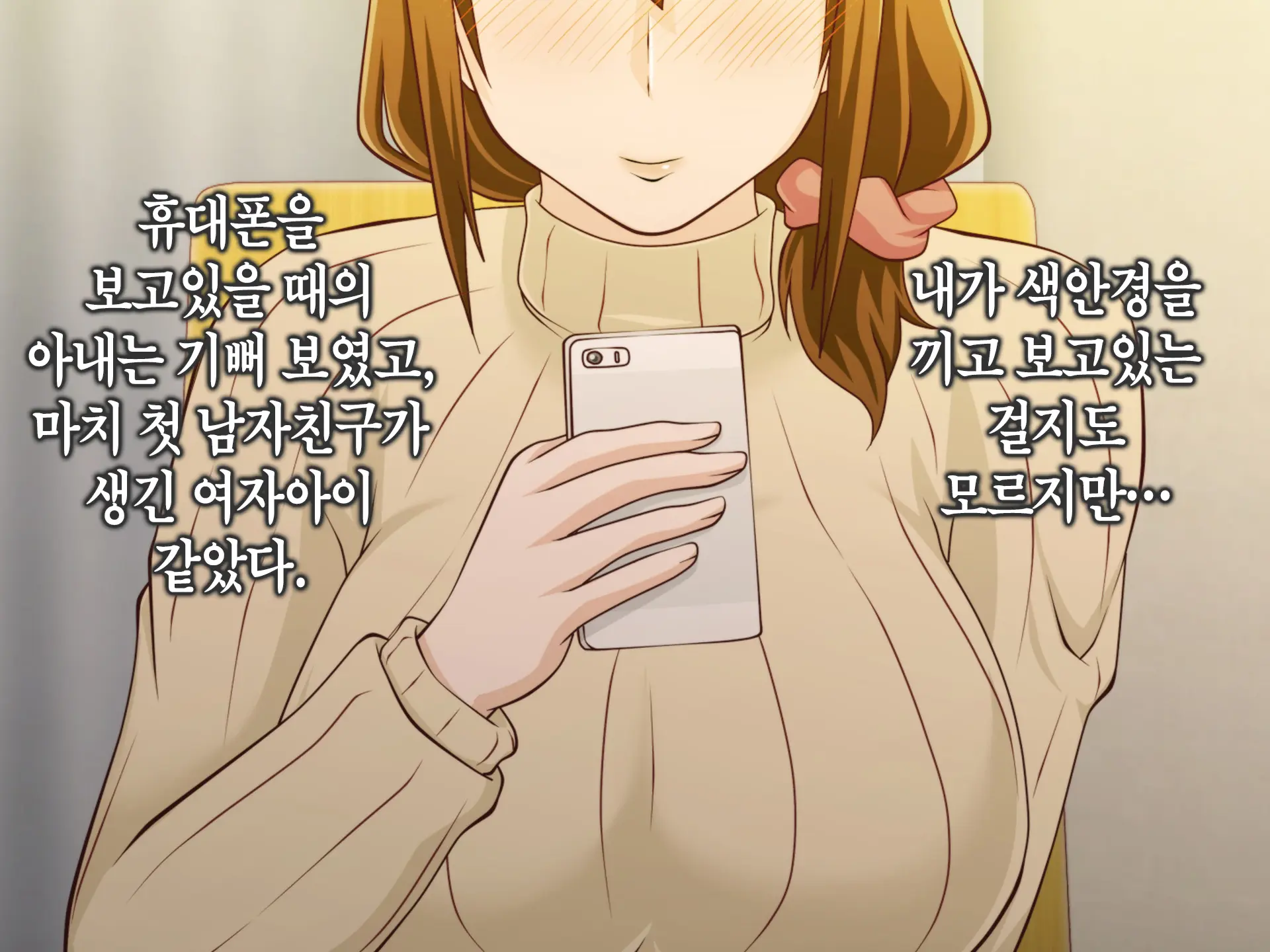 Tsuma O Netotte Kurenai Ka? ~ Netori Netorase Uwaki No Sankaku Kankei ~ | 아내를 빼앗아주지 않을래?